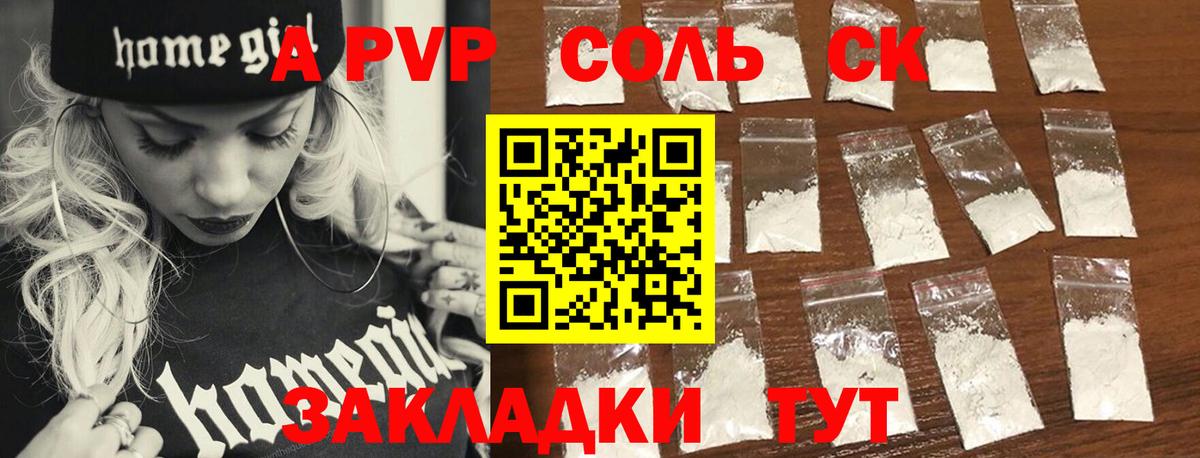A PVP СК Михайловка