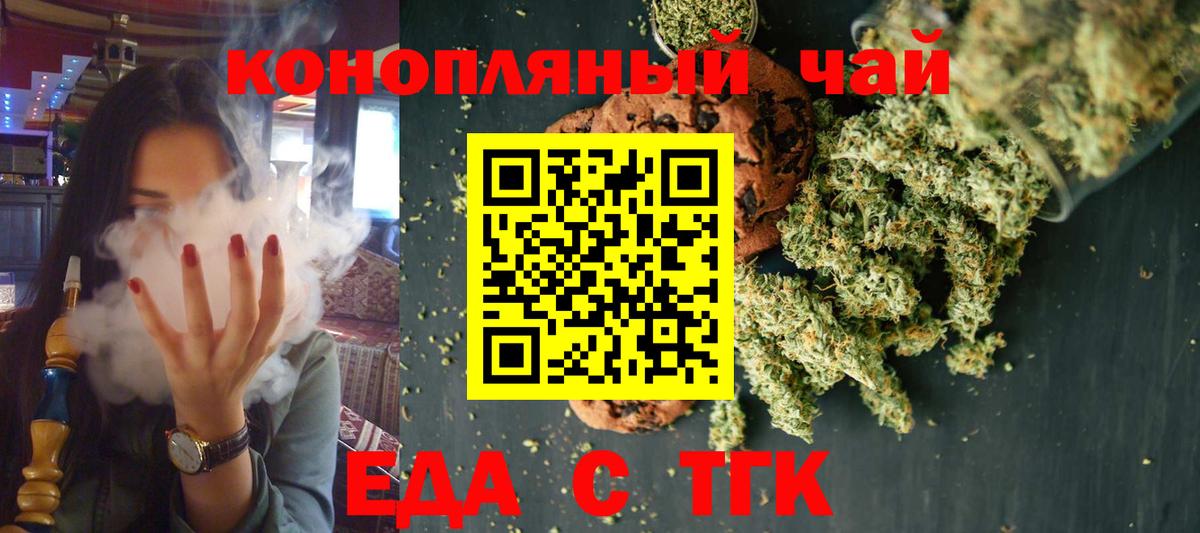Canna-Cookies марихуана  Вход с VPN  Михайловка 