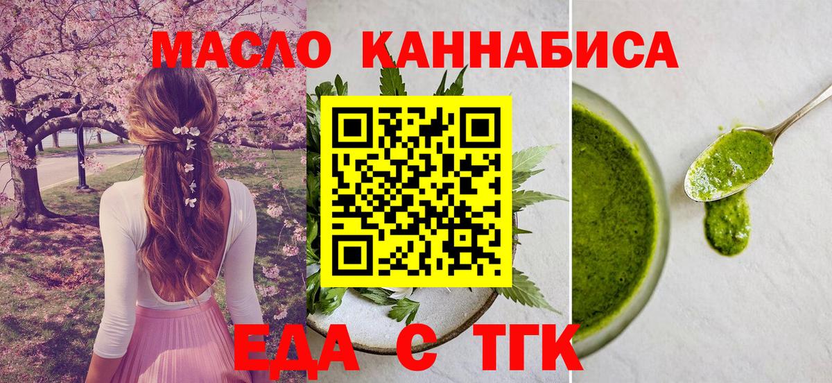 Cannafood конопля Михайловка