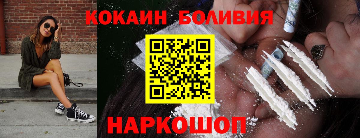 Кокаин Fish Scale  Вход с VPN  Михайловка 