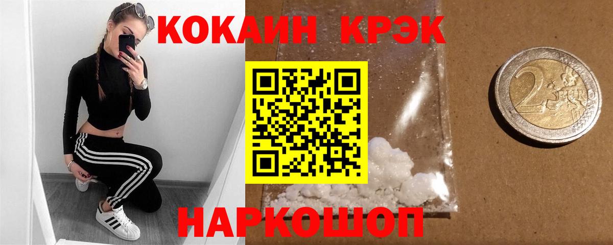 COCAIN 99% Михайловка