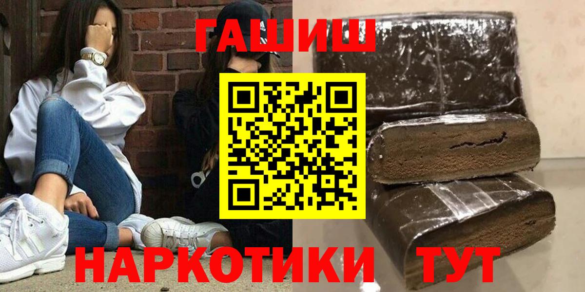 ГАШ убойный  Гашиш убойный  Вход с VPN  ГАШ  где найти наркотики  Михайловка 