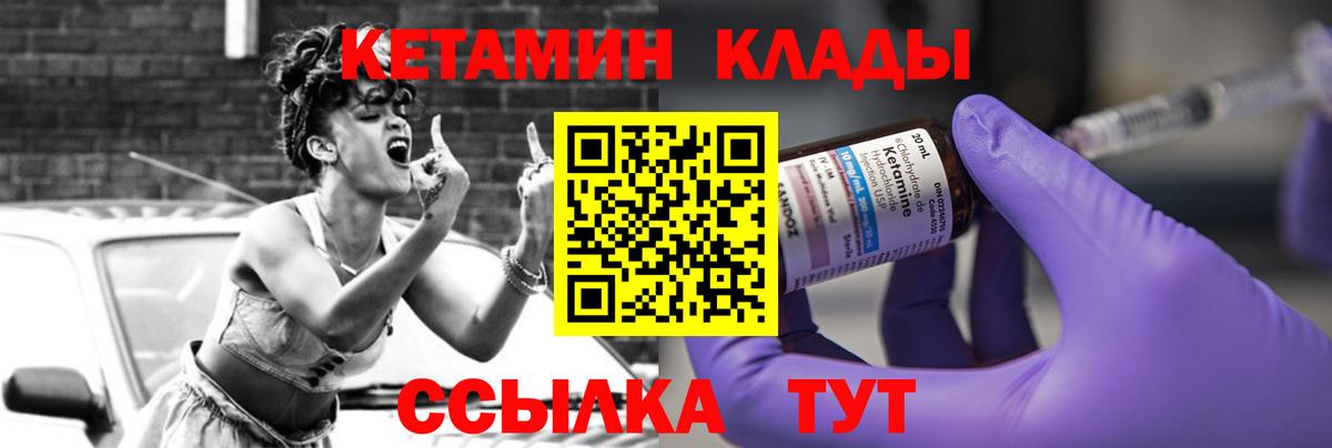 Михайловка  КЕТАМИН ketamine  Вход с VPN 