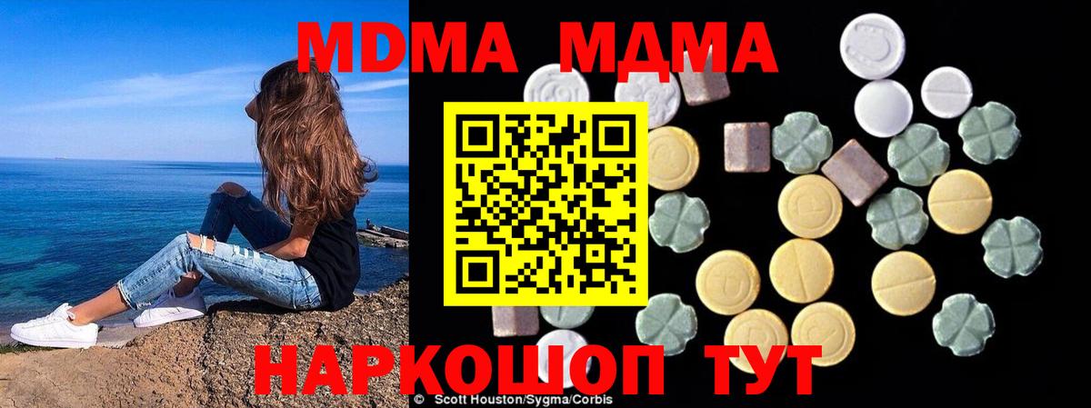 Михайловка  MDMA VHQ  MDMA  Вход с VPN  МДМА crystal 