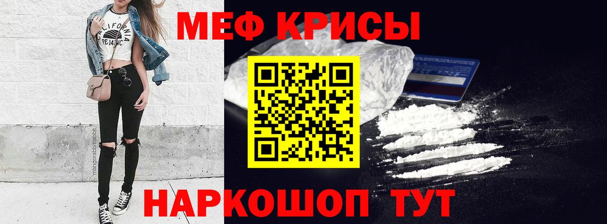 МЯУ-МЯУ мяу мяу  Вход с VPN  Михайловка  хочу наркоту  Мефедрон мука  mega рабочий сайт  Мефедрон 