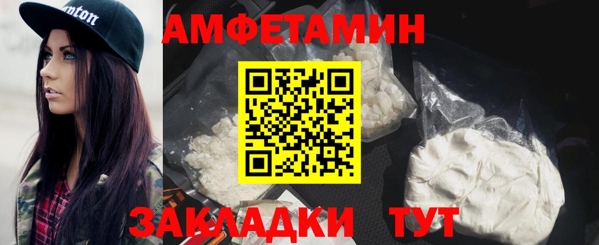 Первитин  Вход с VPN  Метамфетамин Methamphetamine  Михайловка  Метамфетамин Methamphetamine 